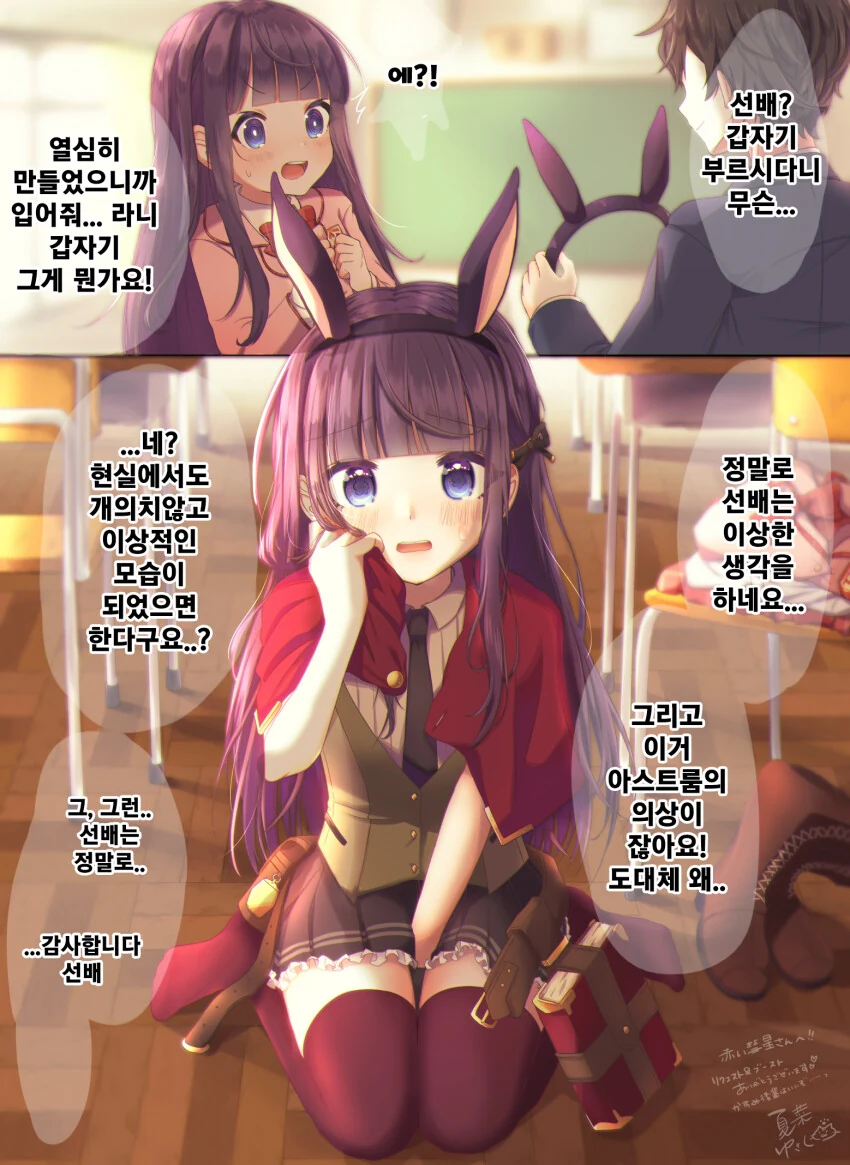 프리코네) 랜드솔 옷 입는 현실 카스미