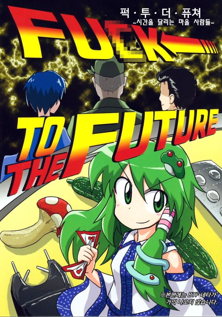 X TO THE FUTURE manhwa