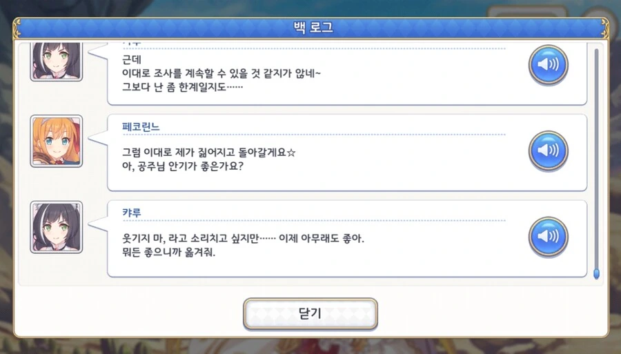 프리코네) 캬루를 옮기는 방법