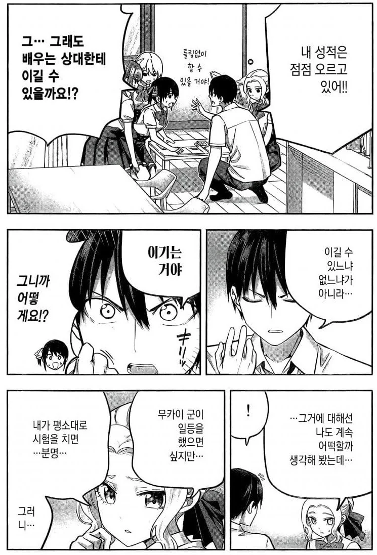 전교 1등하면 ㅎㄹ 허가가 나오는 남주.manhwa