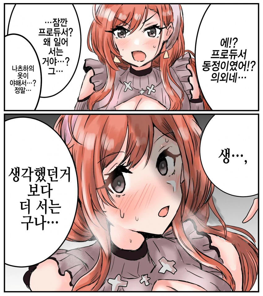 [@] 프로듀서가 동정이란걸 알아버린 나츠하