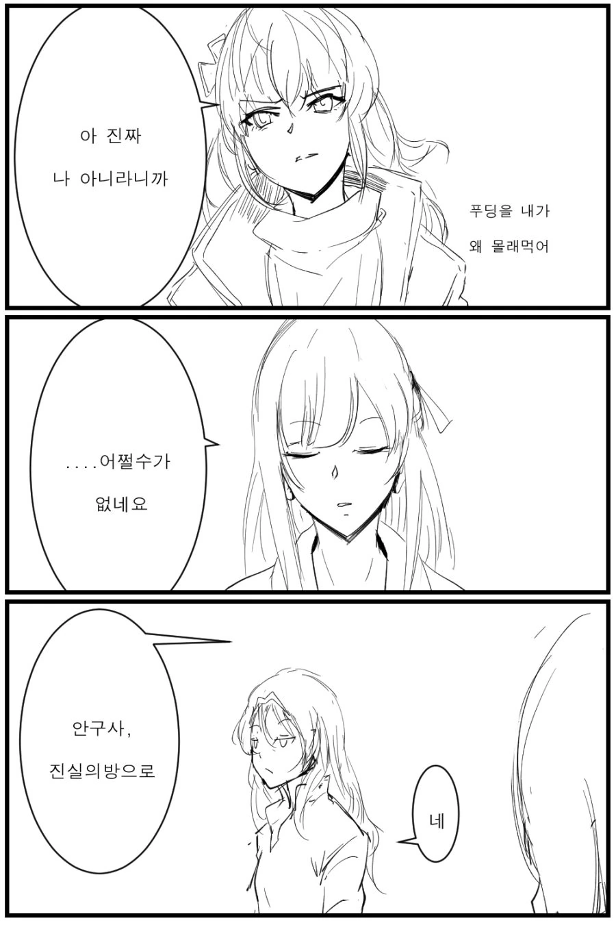 [소녀전선]백합도시