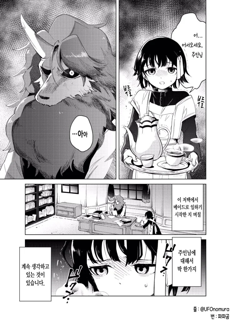 모후모후 금단증상.manwha