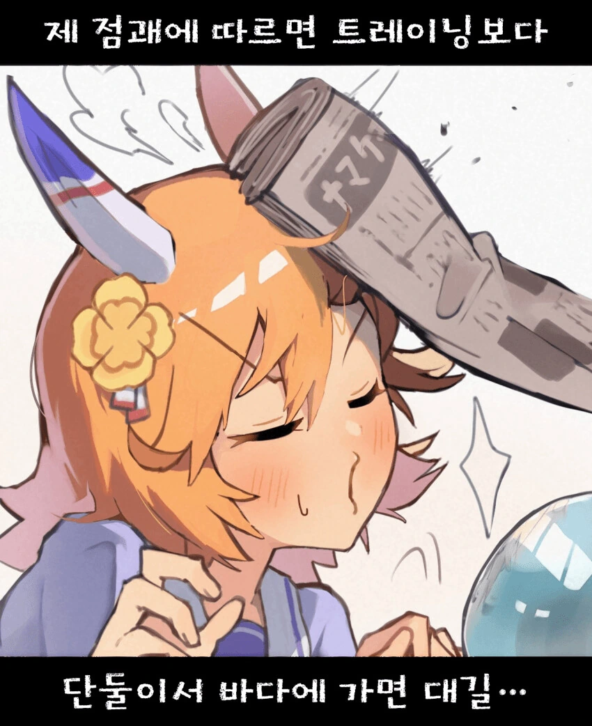 [말딸] 점괘