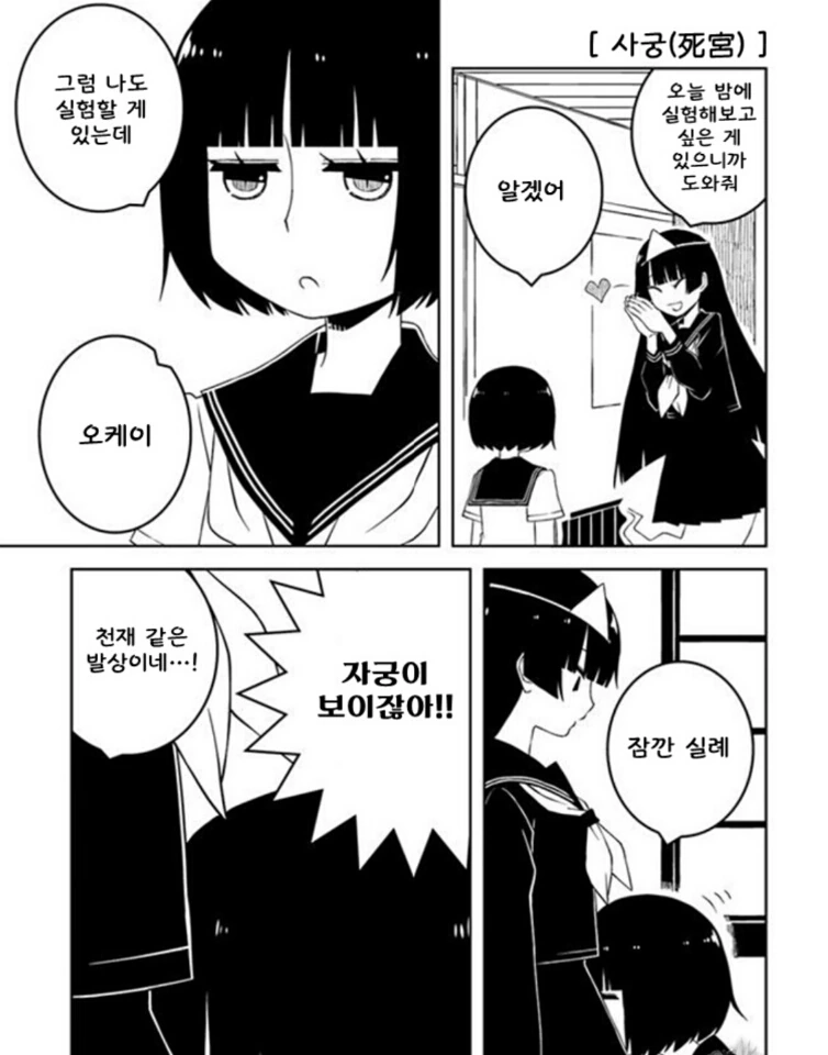 처녀귀신이 가진 최고의 manhwa