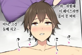 [이마이즈미]매일마다 위기에 빠지는 남자