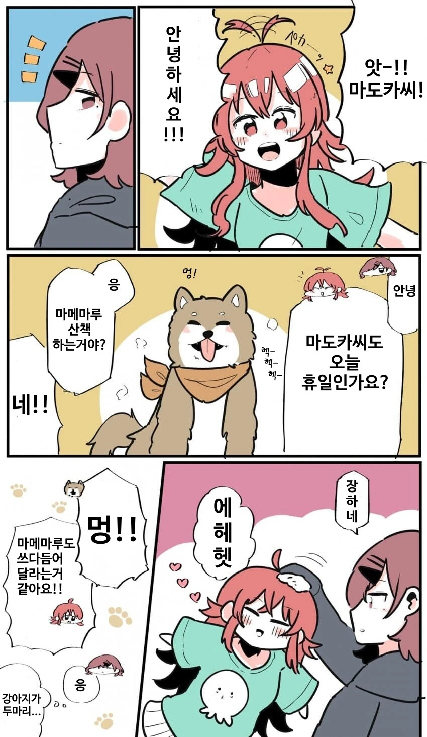 @) 마도카랑 카호 만화 모음집