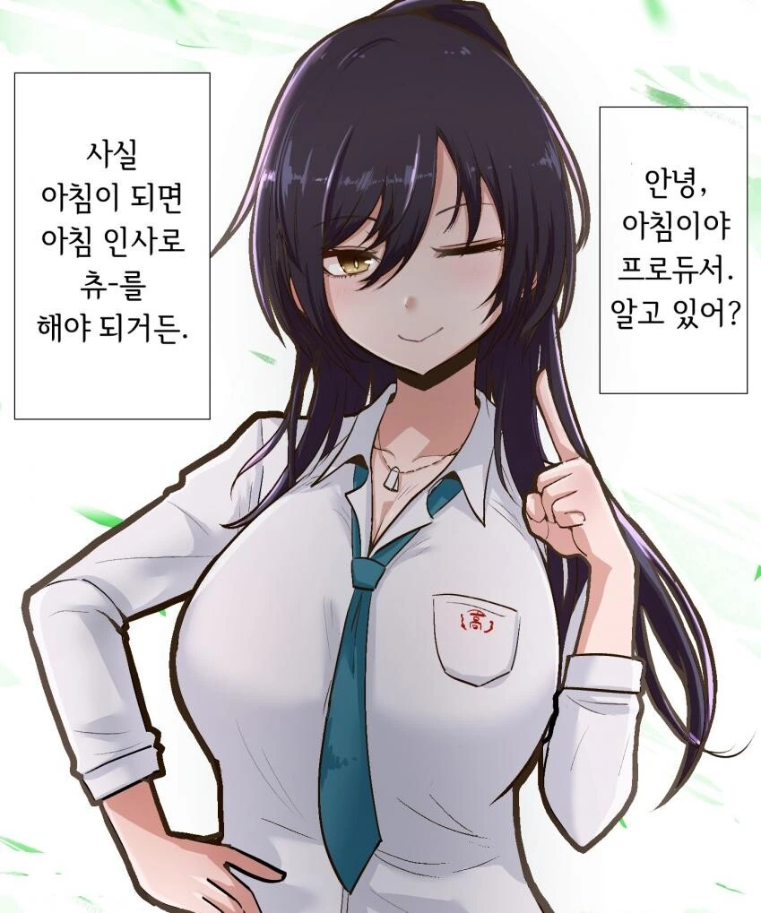 [@] 도움이 되는 토막 지식을 알려주는 시라세 사쿠야.manhwa