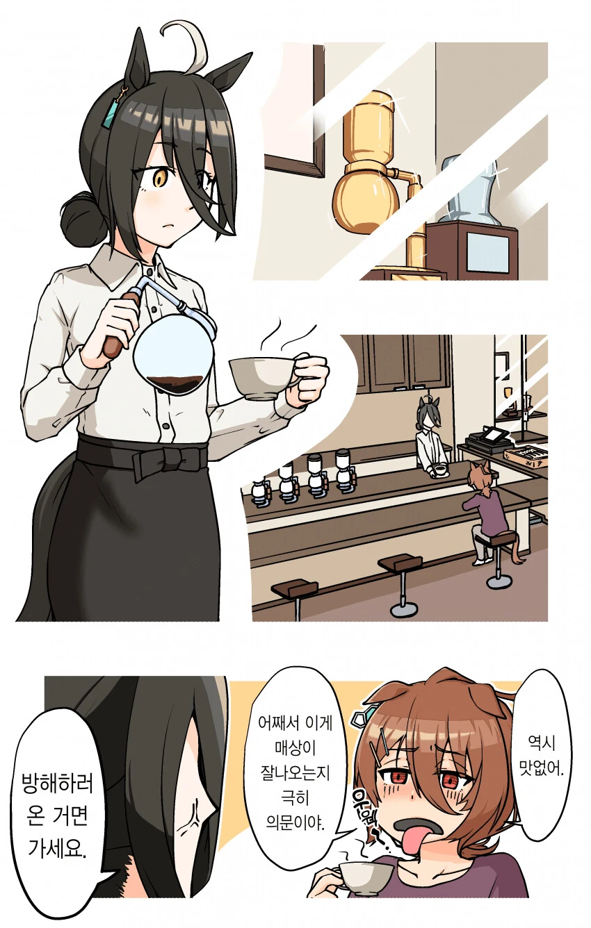 [말딸] 어른이 된 카페&타키온.manhwa