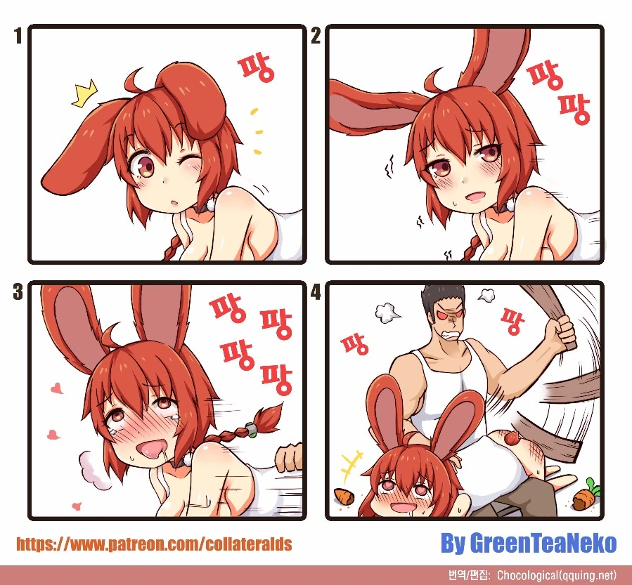 메챠쿠챠 뒷1치기하는 만화.manga