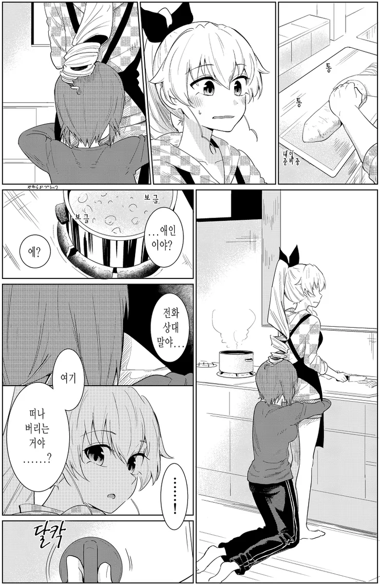 [걸빤] 안초비 NTR 오해 받는.Manga