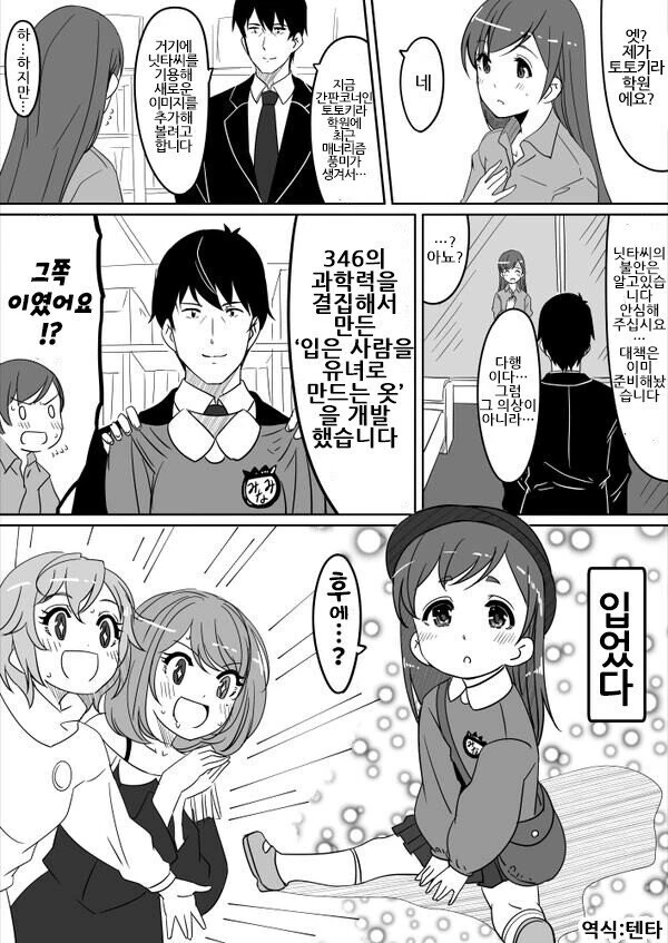 [@] 미나미가 ㄹㄹ 되는.manhwa