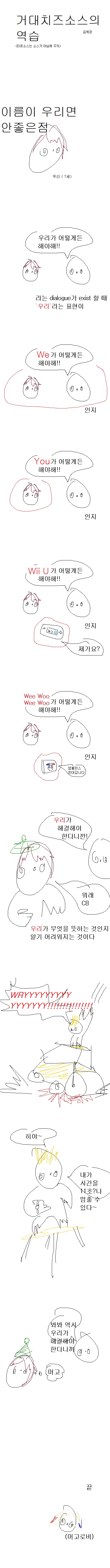 케장 최신화.manhwa
