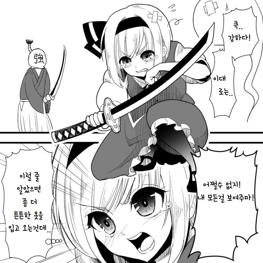 [동방] 지나치게 강해진 요우무.manhwa