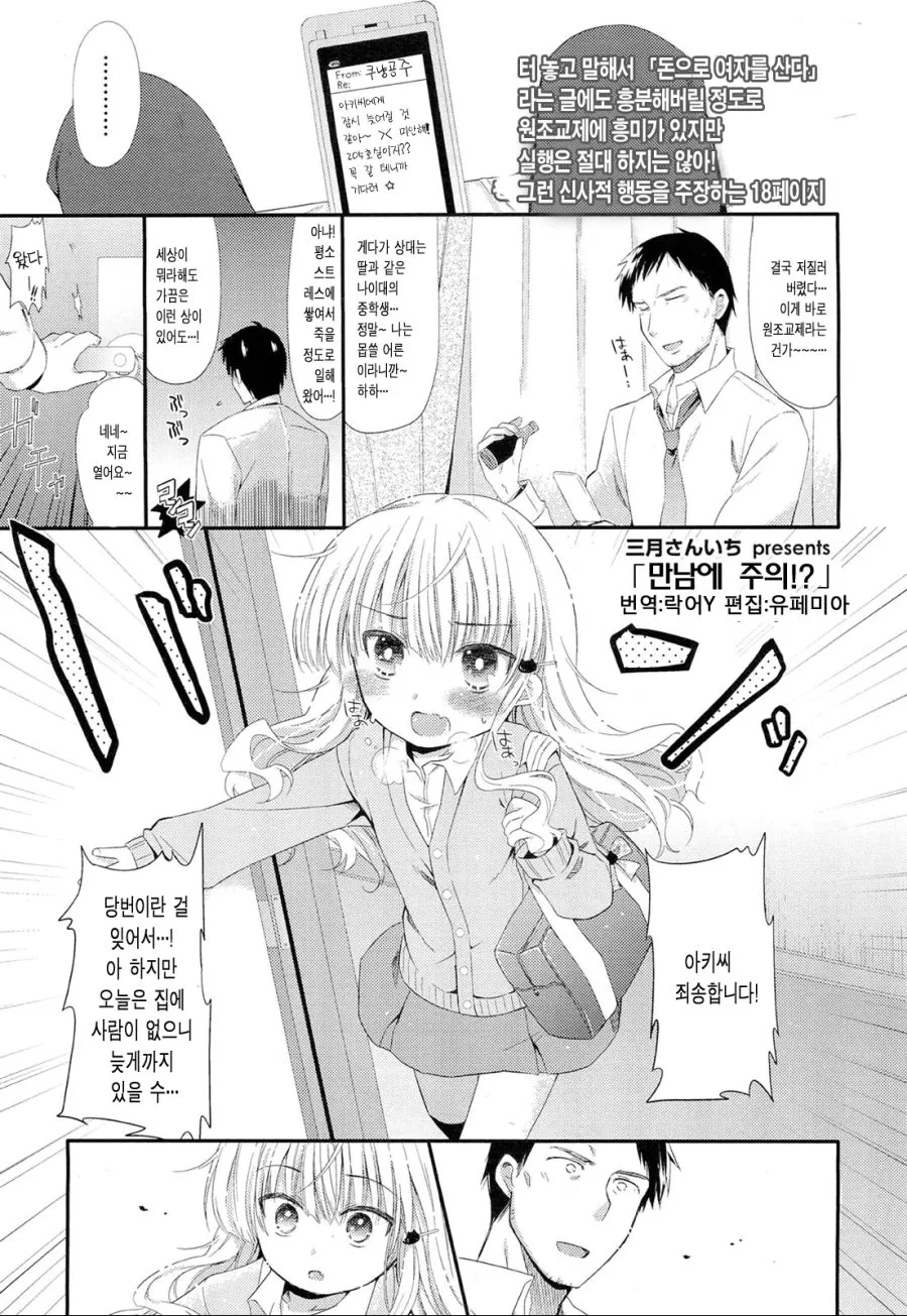만화보다 더 한 현실