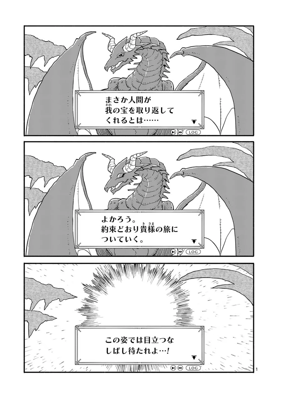 번역안된 드래곤 줍는 만화