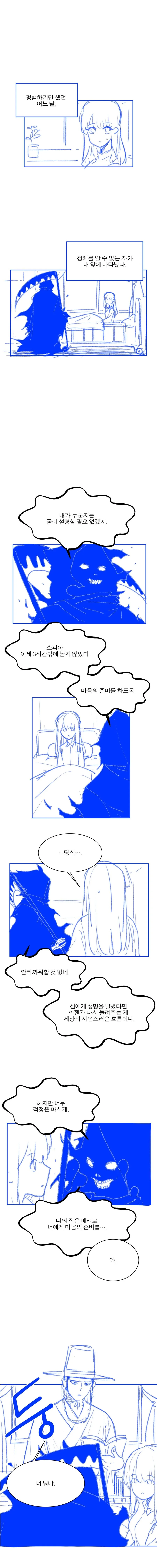 공무원 둘이 소녀한테 들이대서 수명 늘리는.manhwa