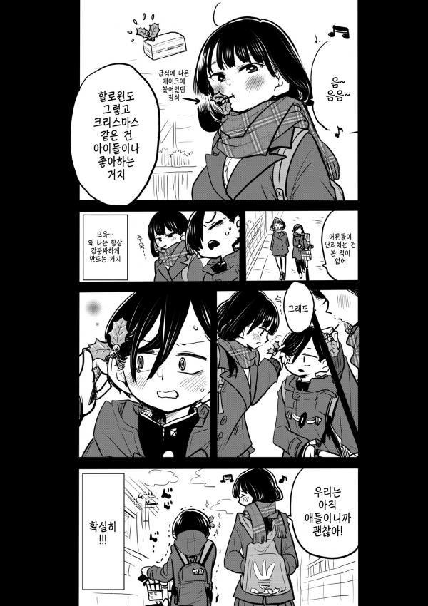 내마위) 자꾸만 사람들이 잊어먹는 사실.manga