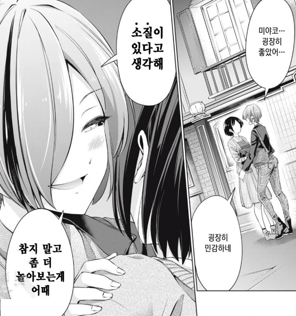 [백합]돈으로 유혹당하는 만화