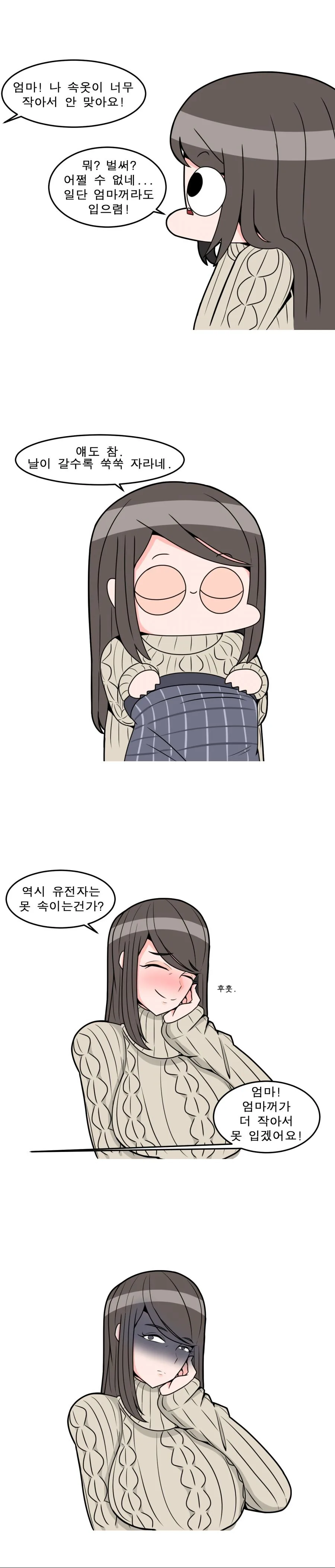 ㅅㅇ이 작아서 안맞는 딸내미.manga