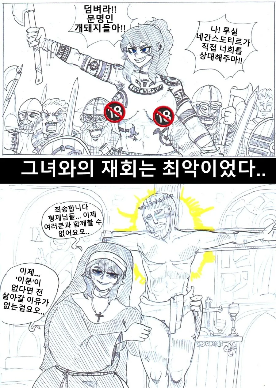 피어싱한 서양 남자에게 마음을 뺏기는 NTR 만화