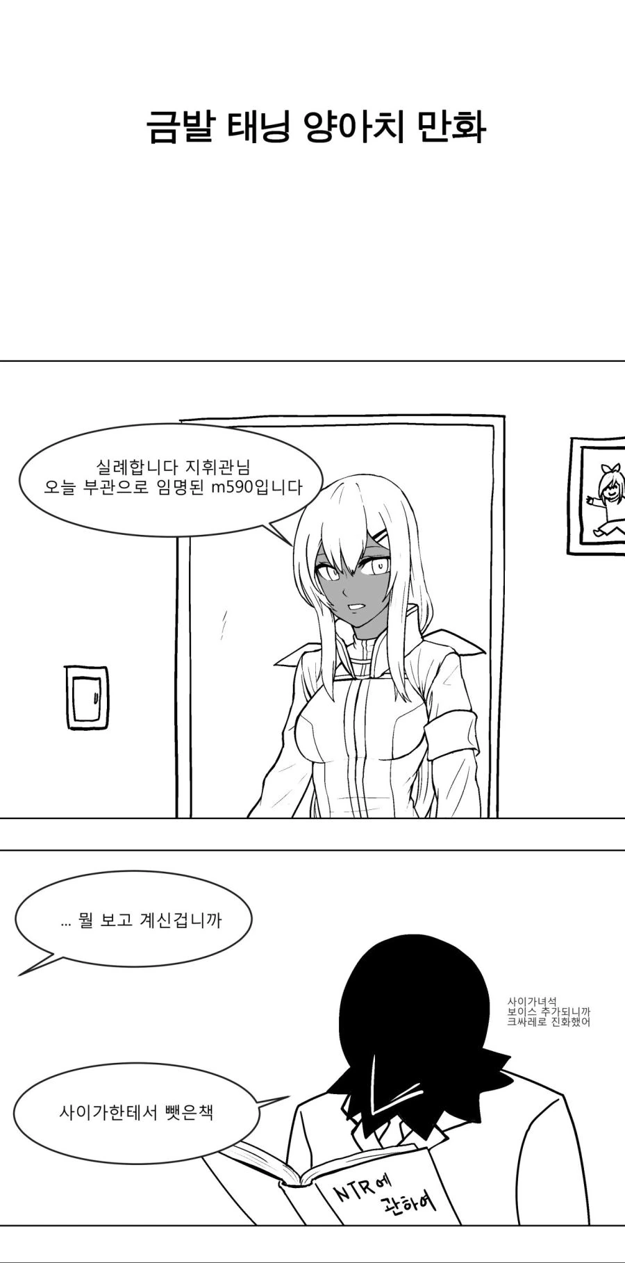 소녀전선) NTR 하는 만화.manga