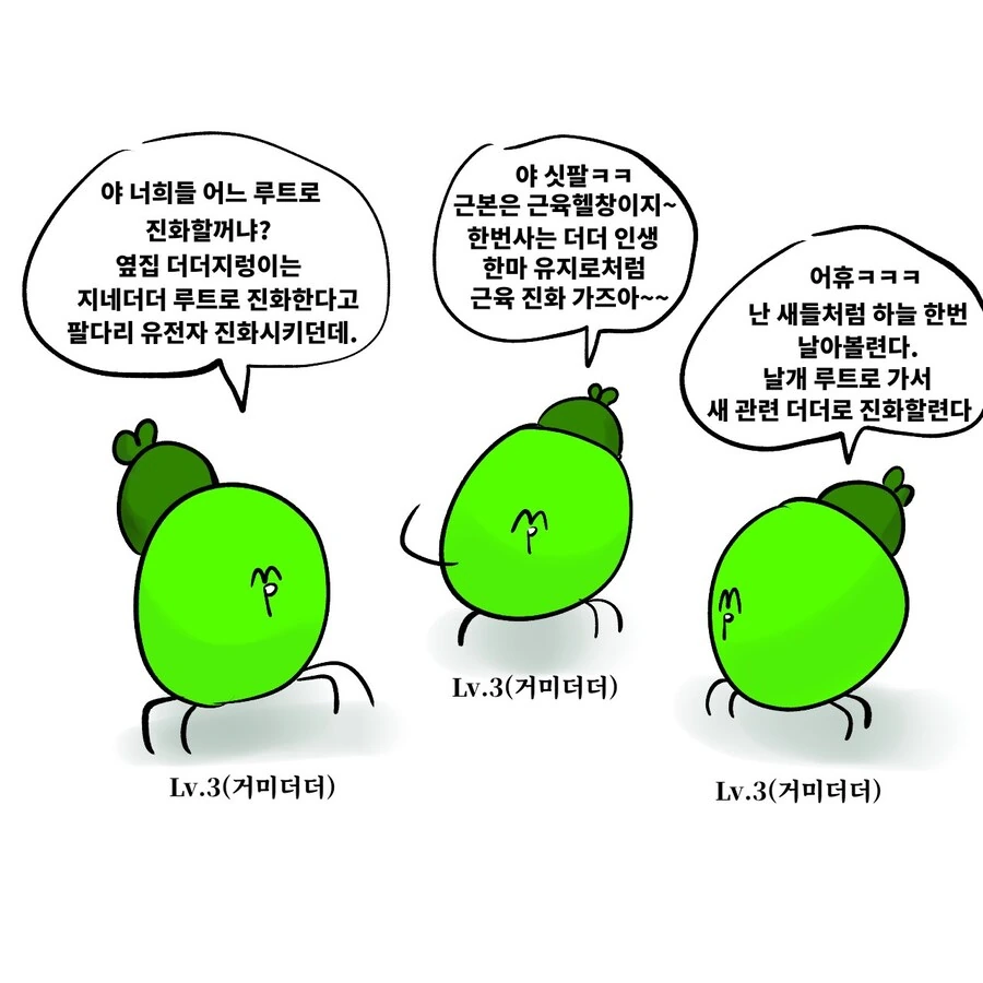 크리처물 일상 만화