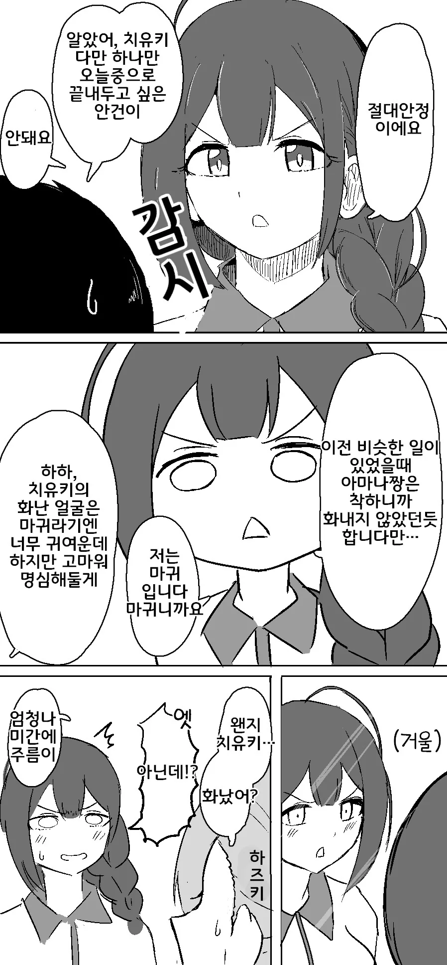 @) 과로한 프로듀서와 치유키