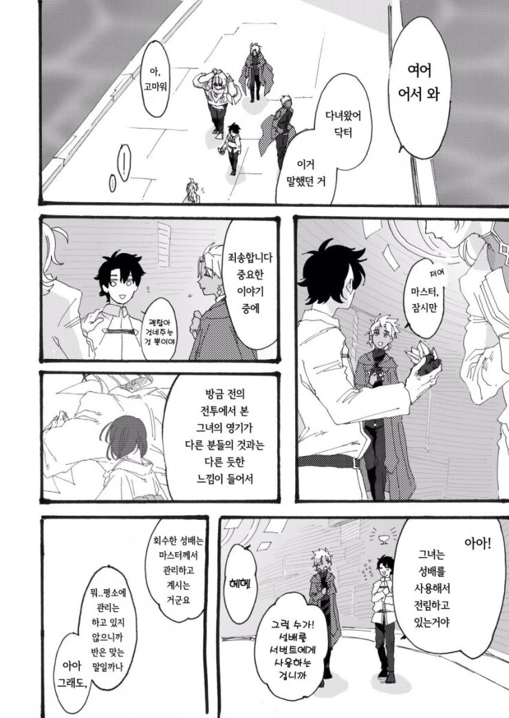 Fate) 영령들의 성배전림