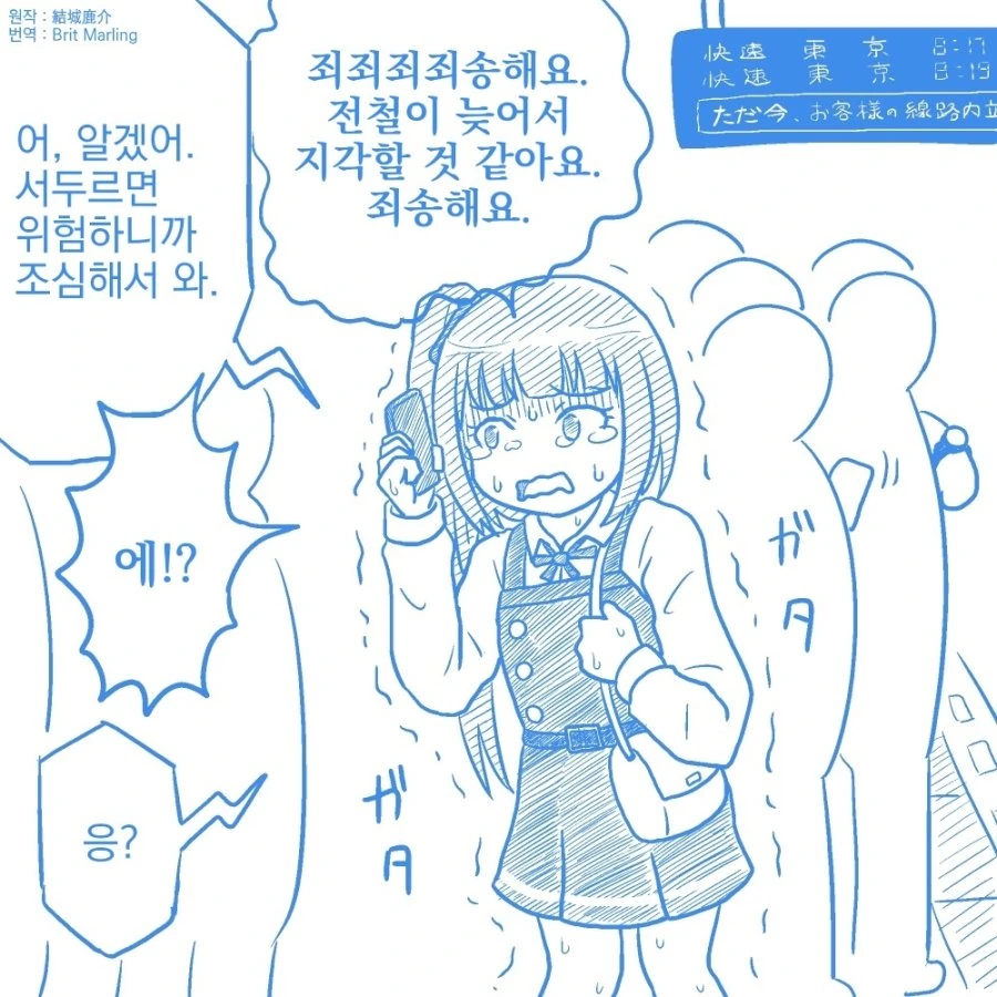 OL이 이세계로 전이한 만화