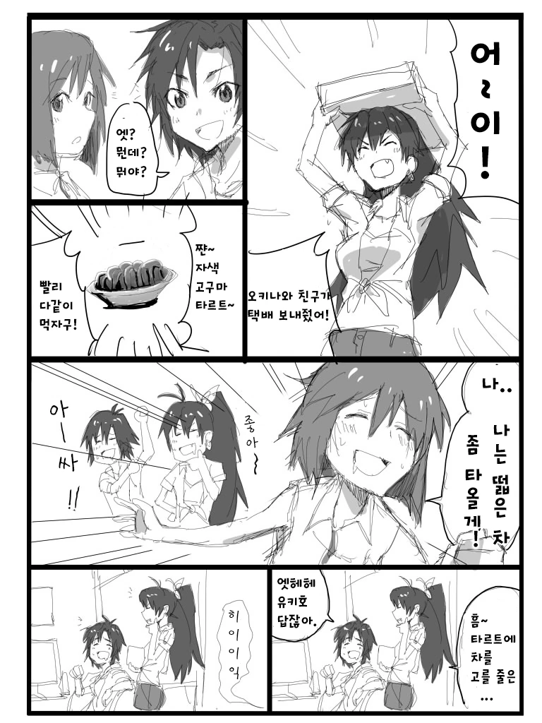 @) 사무소 동료들을 수면제ㄱㅌ 하는.manga