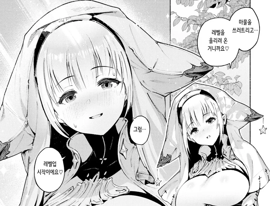 레벨이라는 개념이 잊혀진 이세계.manhwa