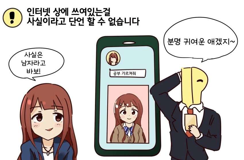 [@] 여자애에게 라인을 받은 프로듀서