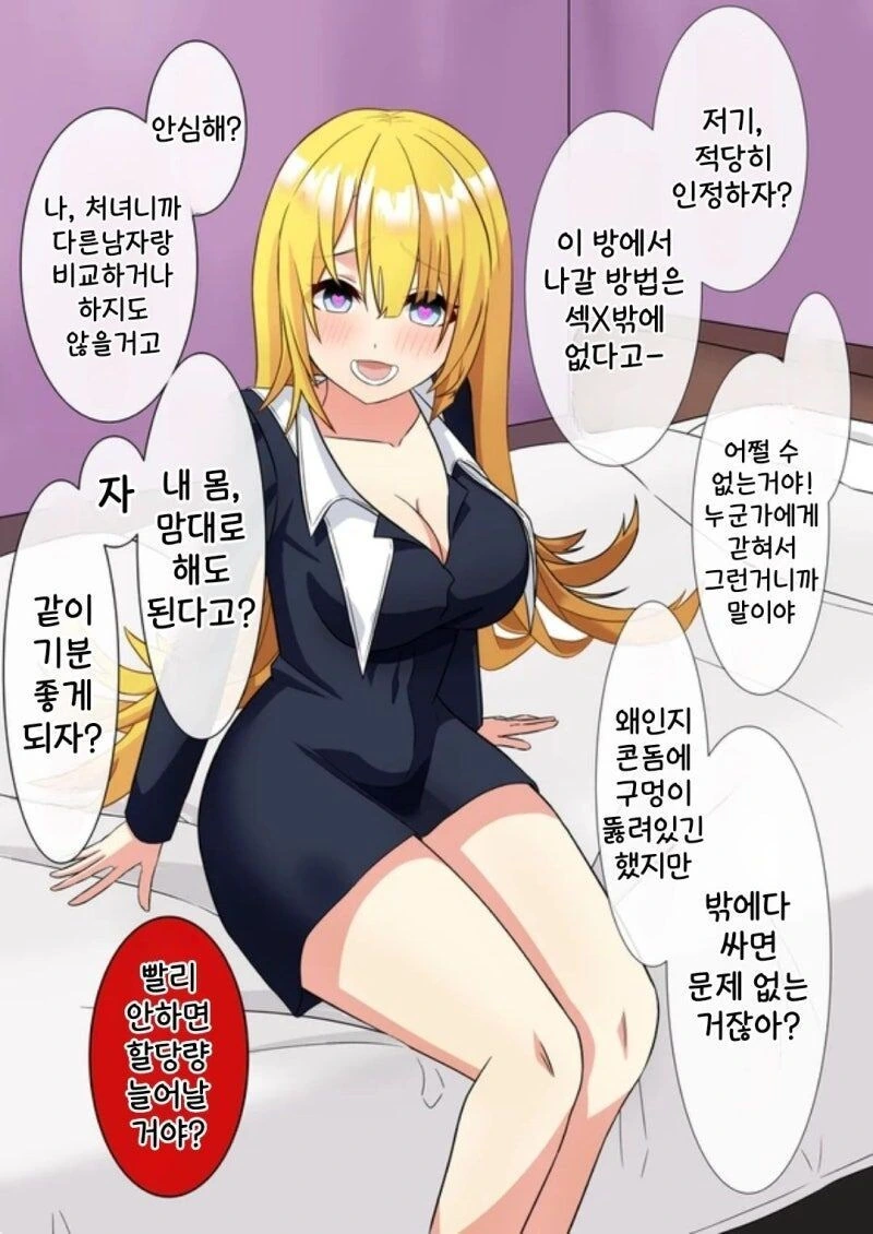 ♥못방에 갇힌 만화