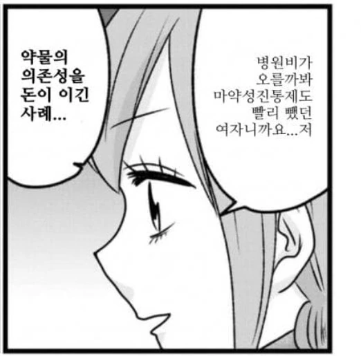 가짜 피폐물과는.보법이 다른 만화