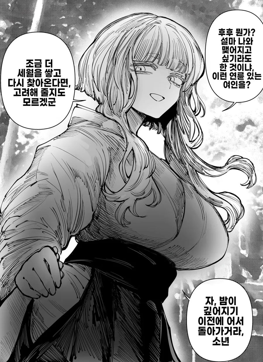 아기는 낳기 싫은 누나 manga