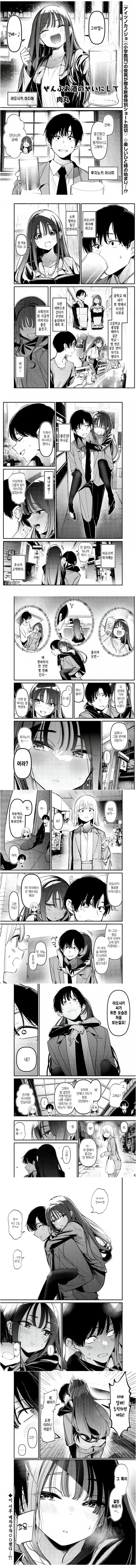 내 앞에서만 흐트러지는 소꿉친구.manhwa