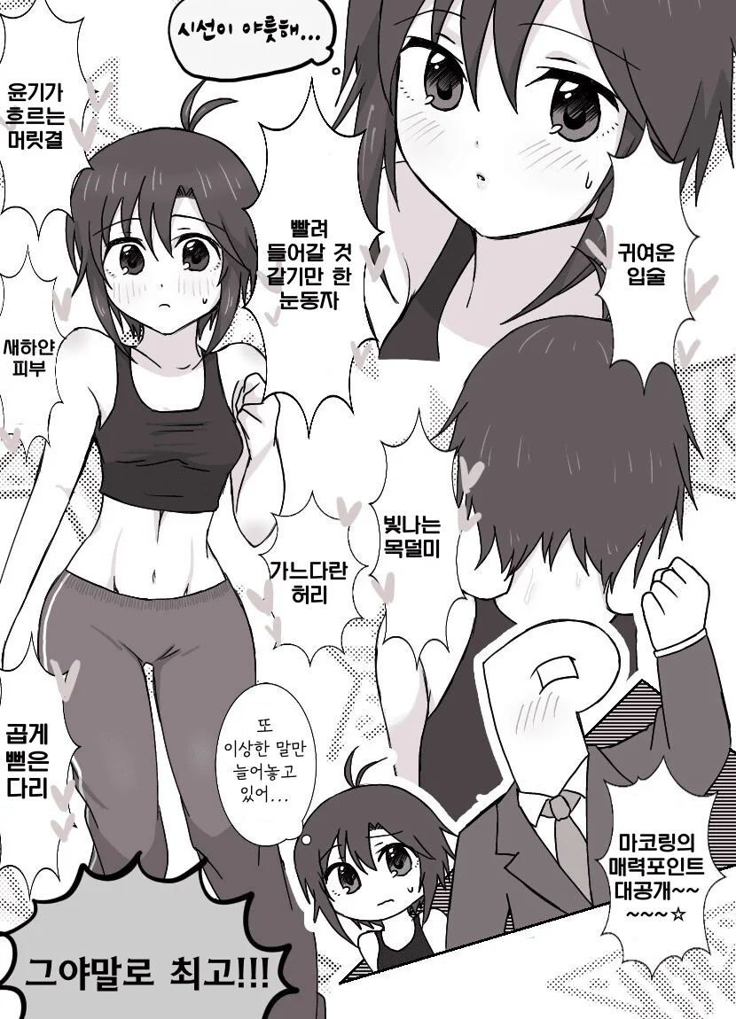 [@] 매력포인트.manhwa