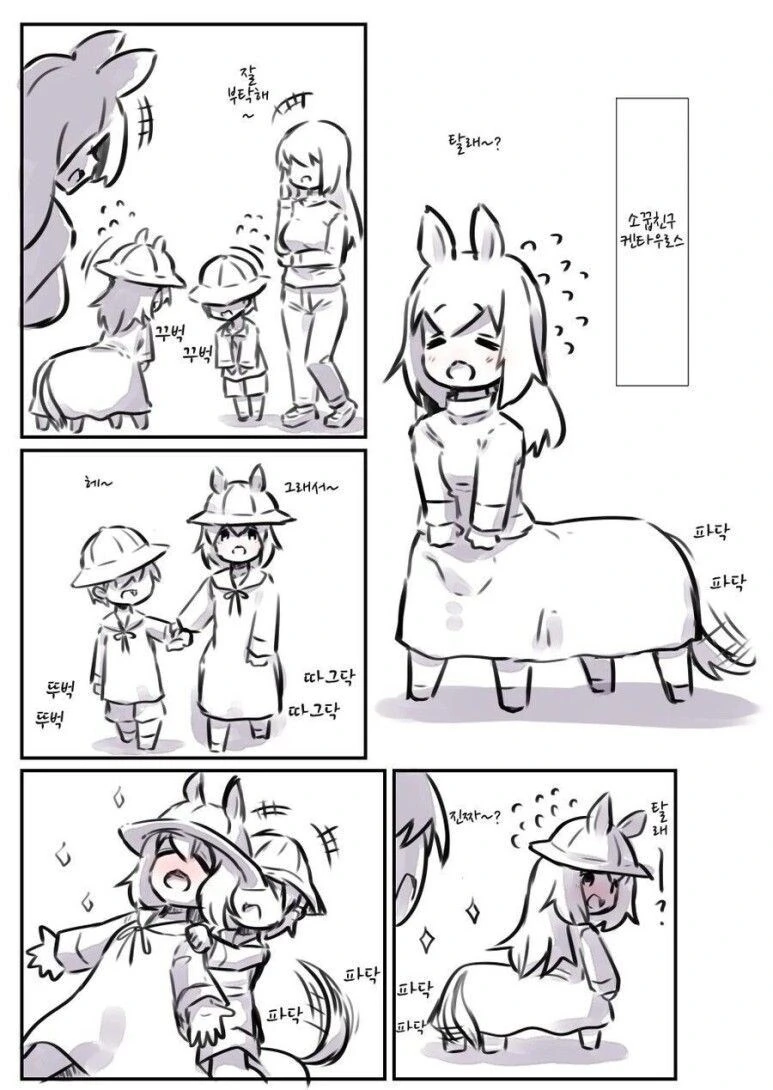 기계에게 남자친구를 NTR당하는 만화