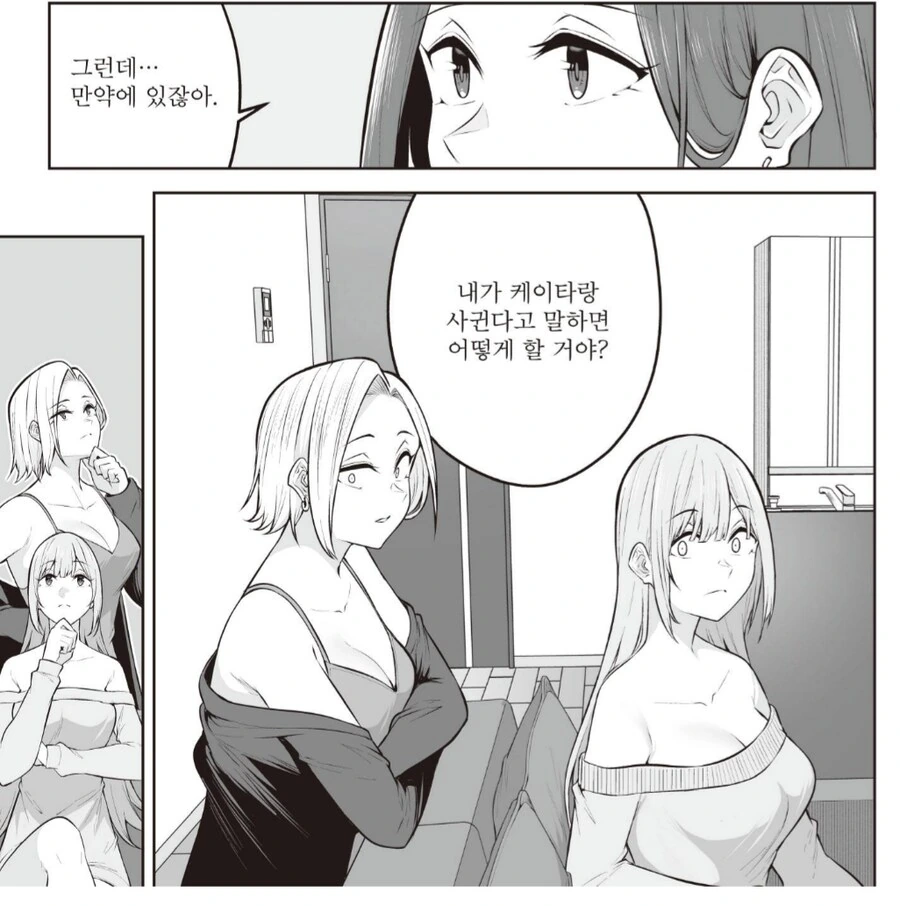 NTR하는 순간 열리는 지옥문.manhwa