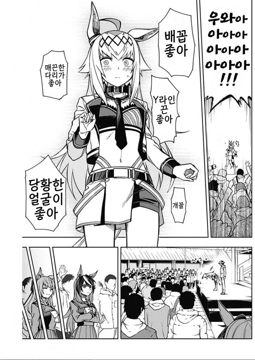 말딸) 불건전한 시선으로 바라보지맛