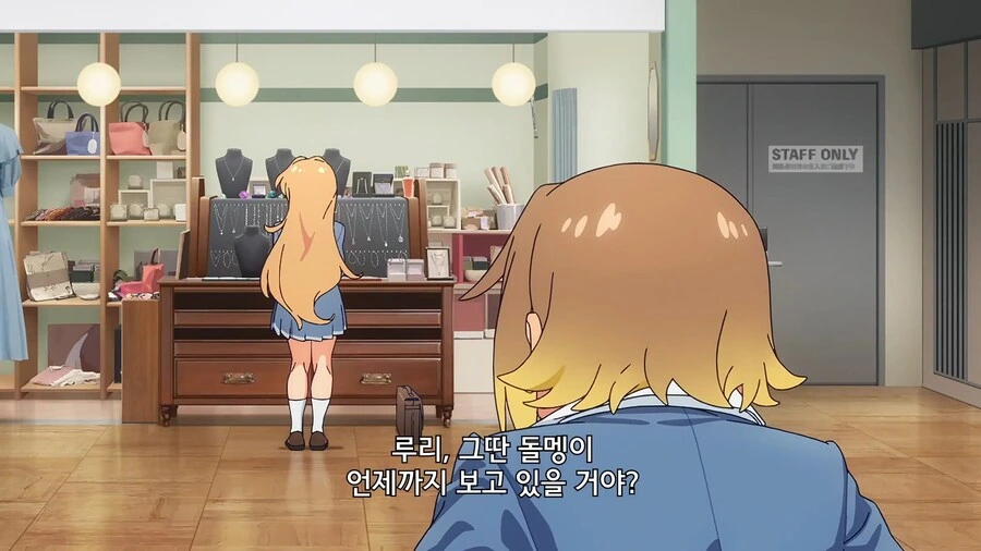 여고생이 보석을 사는 방법