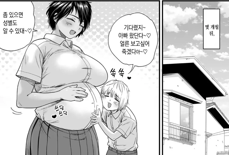 ㅇㅅ한 여친앞에서 바람피면 안되는 이유manga