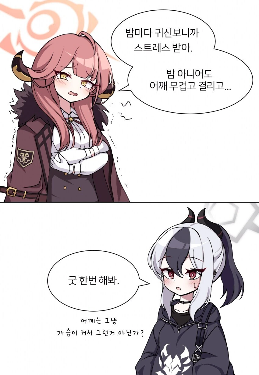 귀신 보는 만화
