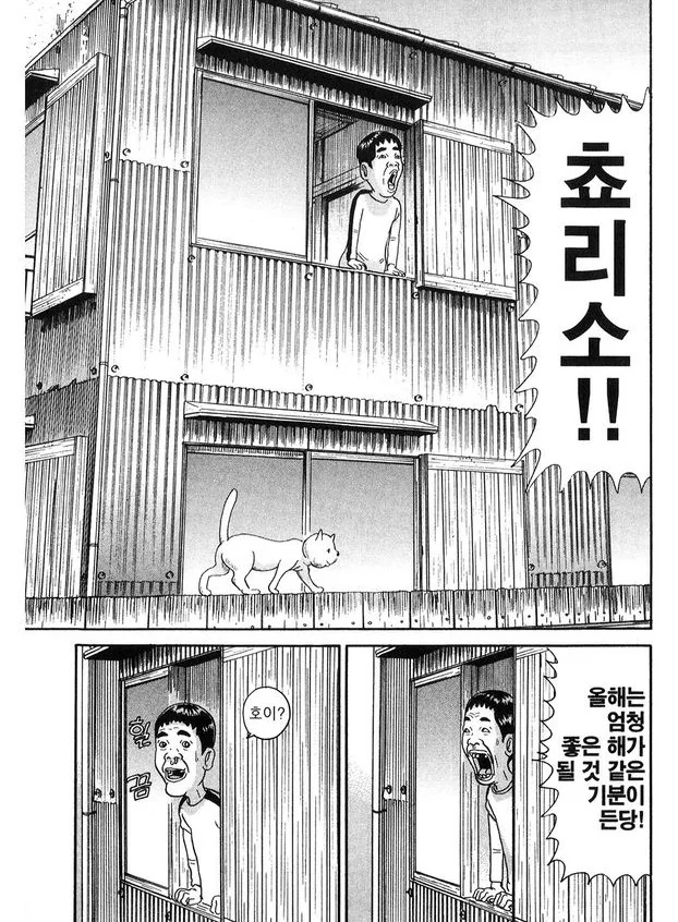 [괴짜가족]이소룡 선생과 피ㅇㄹ