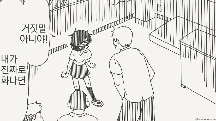 진짜 화내면 무서운 여학생......manwha