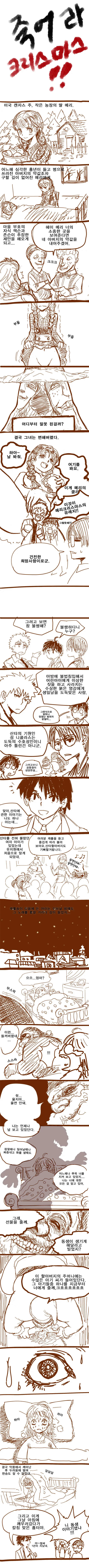 크리스마스 만화