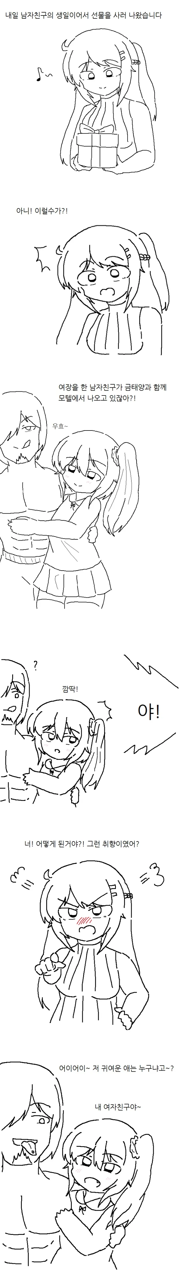 호모)NTR 당하는 만화