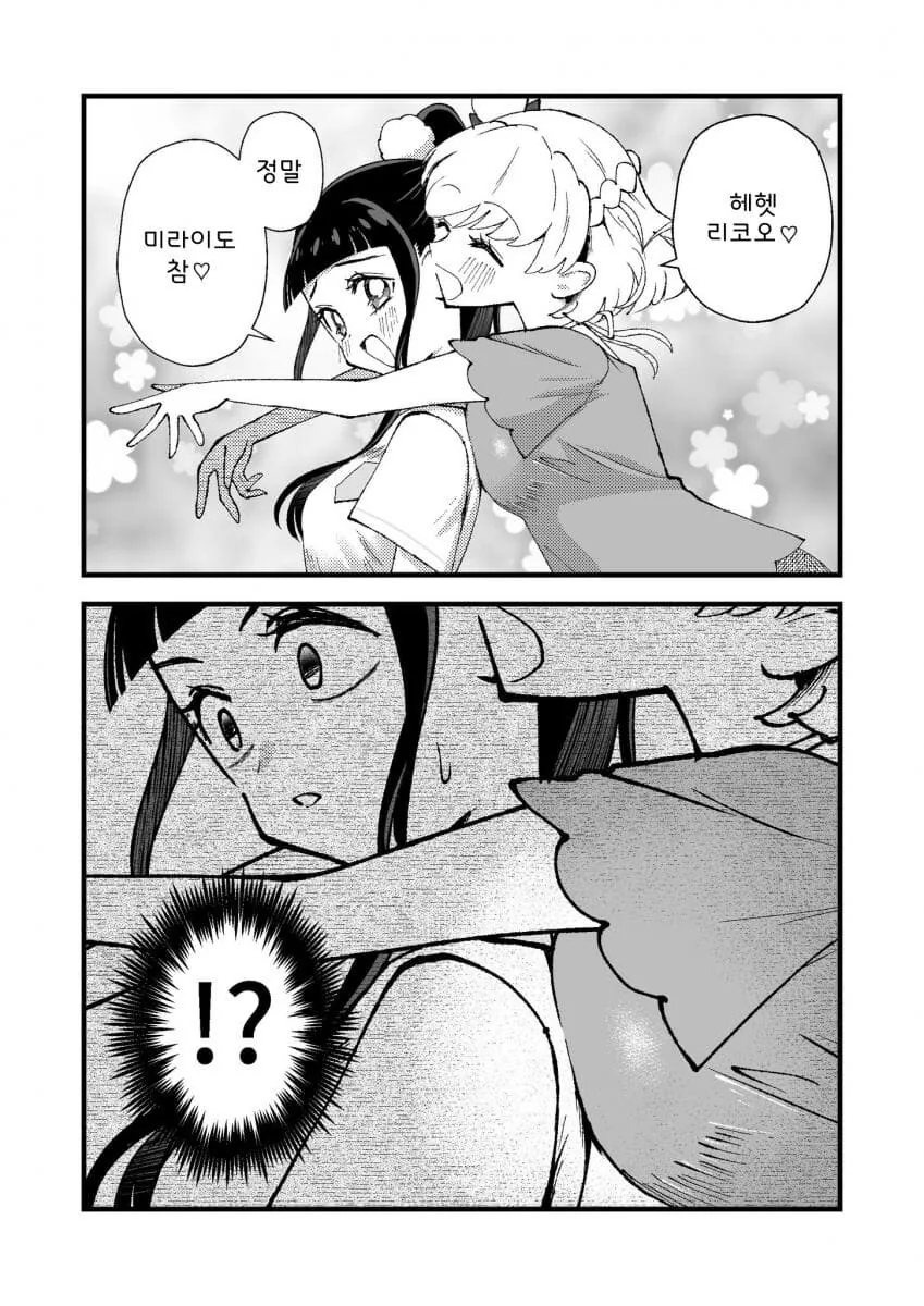 백합)찌찌짱커모후의 찌찌짱커