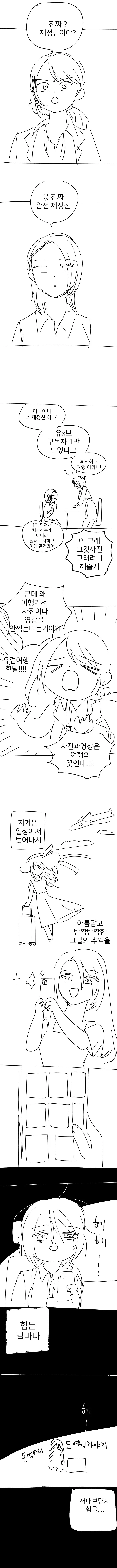 백합)해외여행가서 유럽레즈만나기